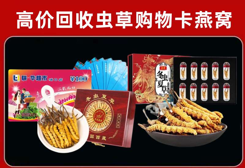 宜宾回收购物卡